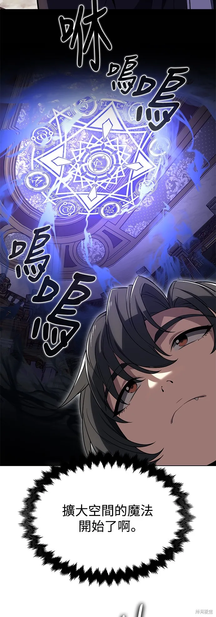 我杀了学院玩家,第4话,第43张