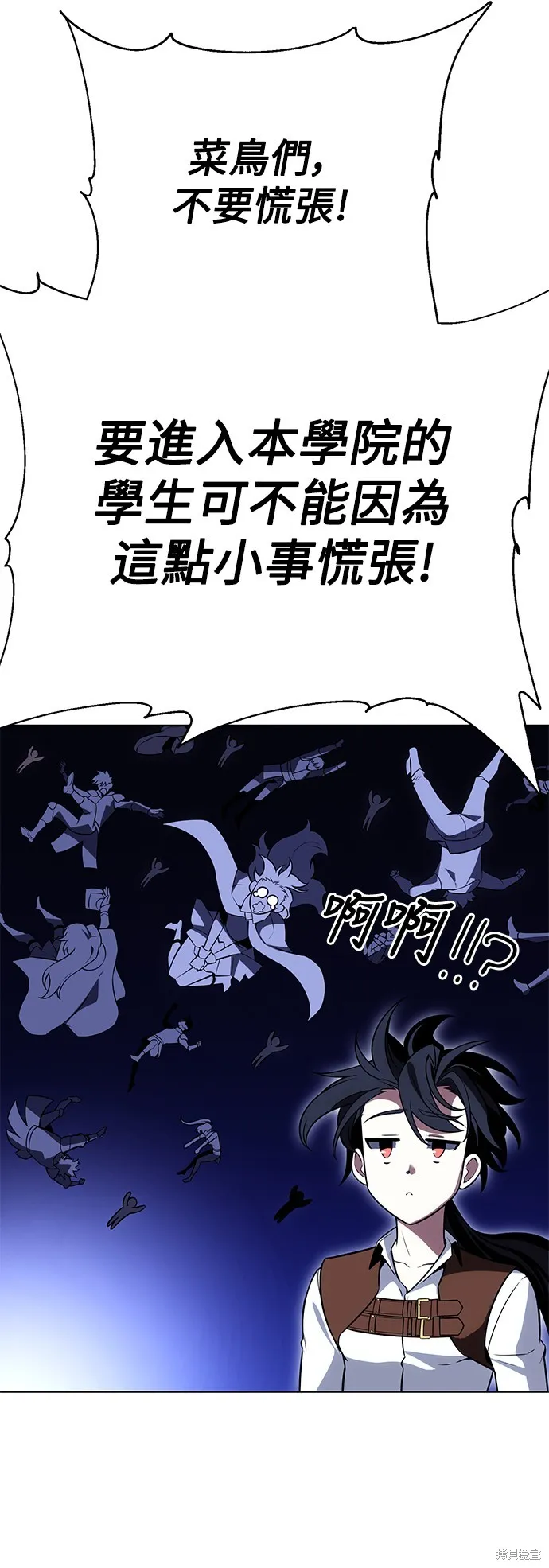 我杀了学院玩家,第4话,第45张