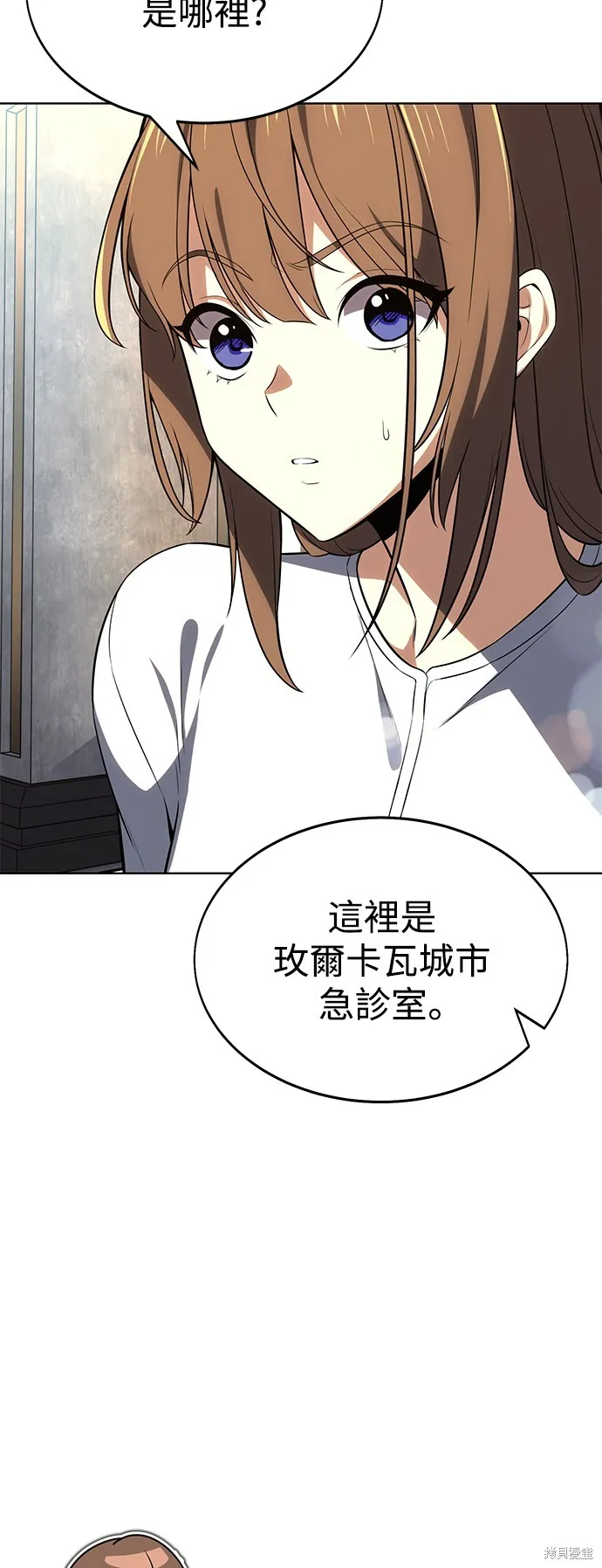 我杀了学院玩家,第4话,第5张