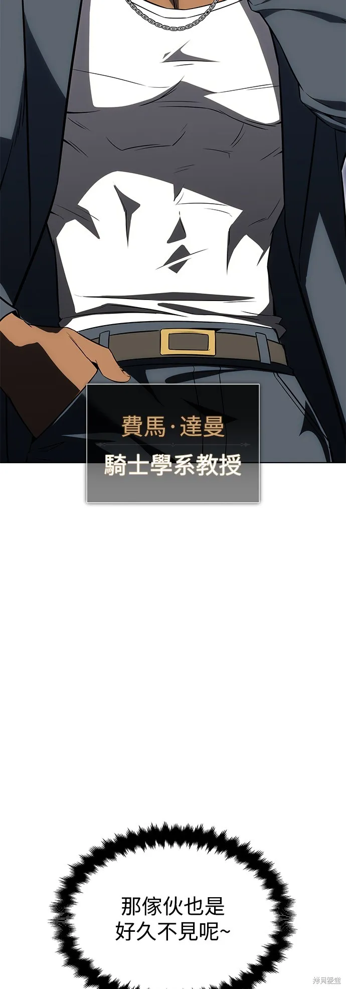 我杀了学院玩家,第4话,第51张