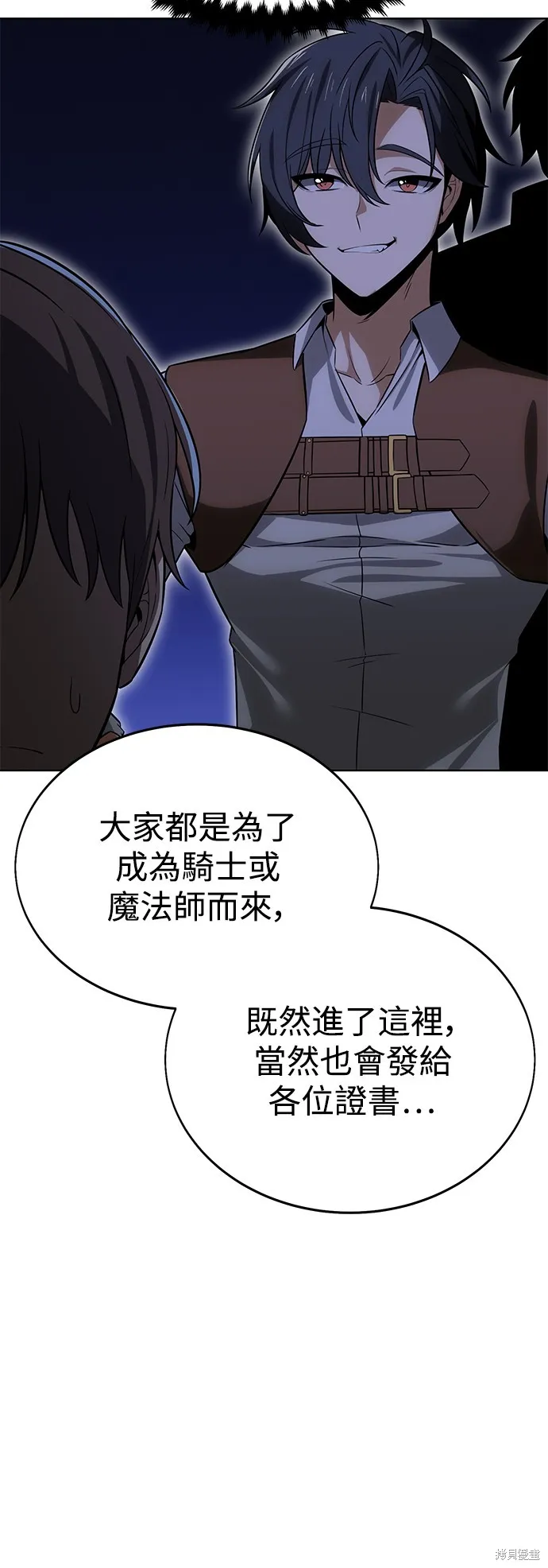 我杀了学院玩家,第4话,第52张