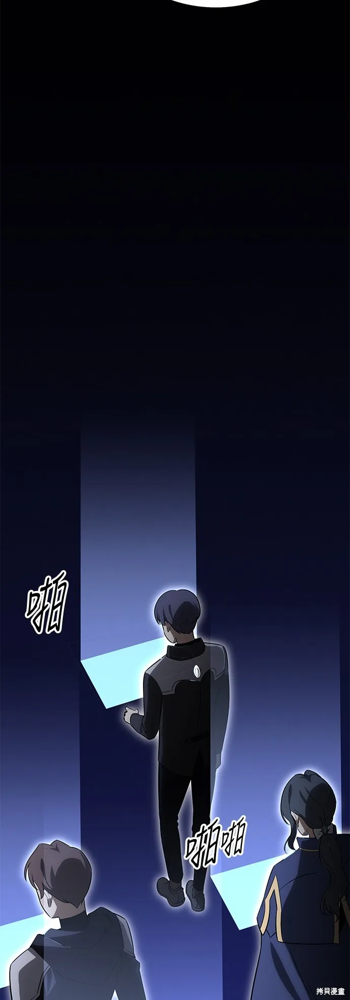 我杀了学院玩家,第4话,第54张