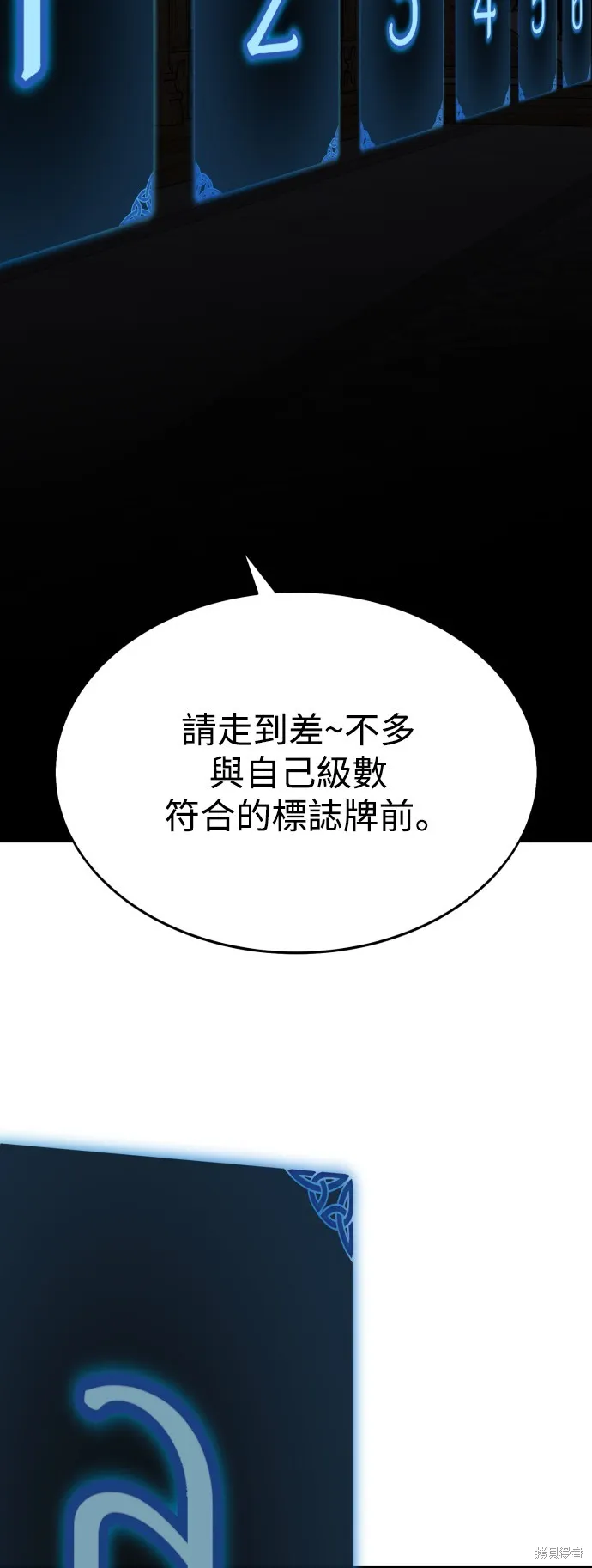 我杀了学院玩家,第4话,第59张