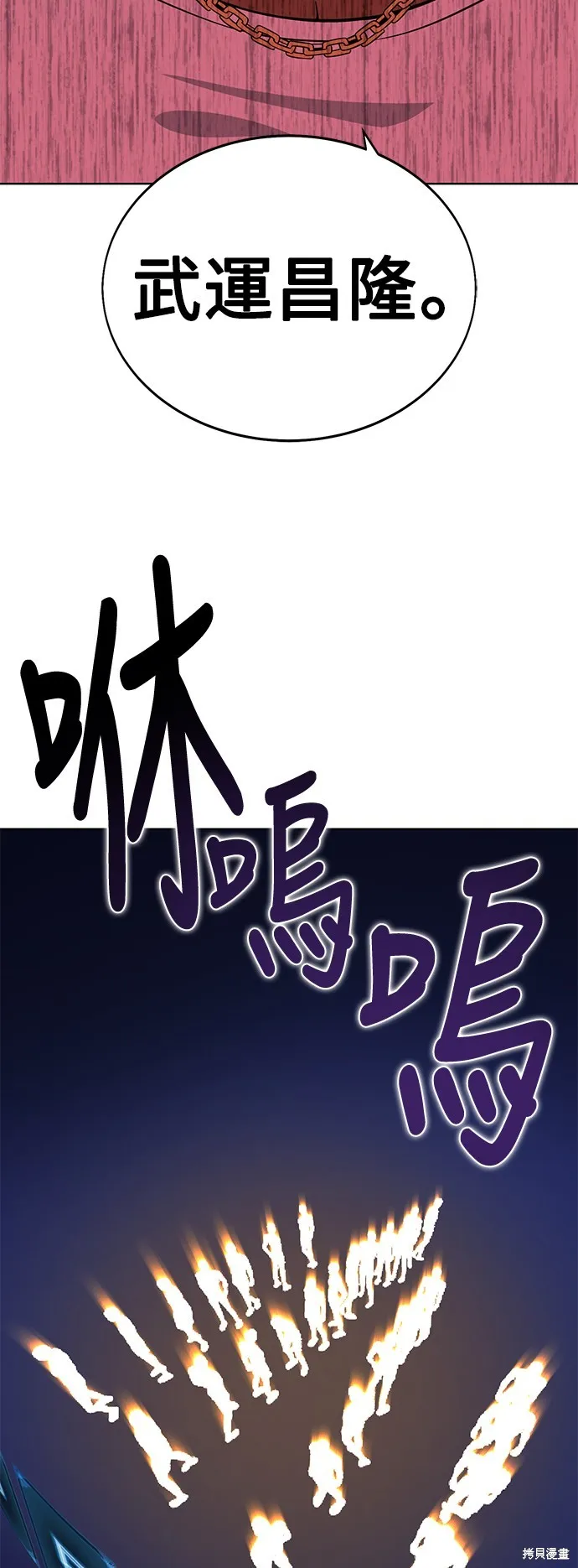我杀了学院玩家,第4话,第62张