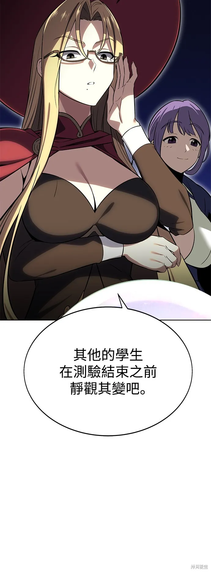 我杀了学院玩家,第4话,第66张