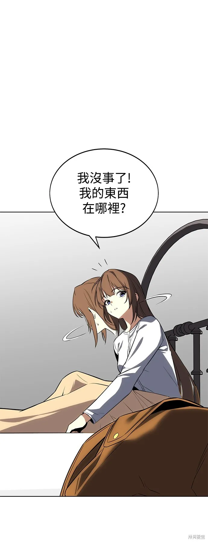 我杀了学院玩家,第4话,第7张