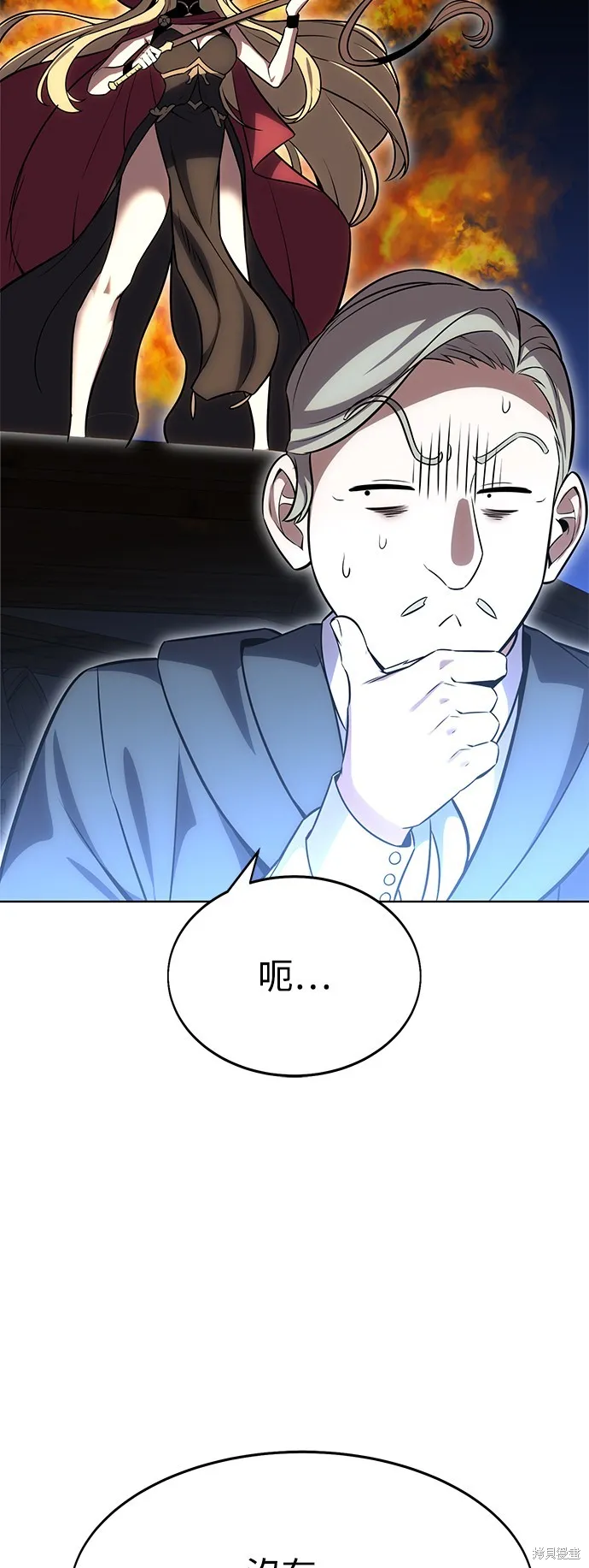 我杀了学院玩家,第4话,第78张