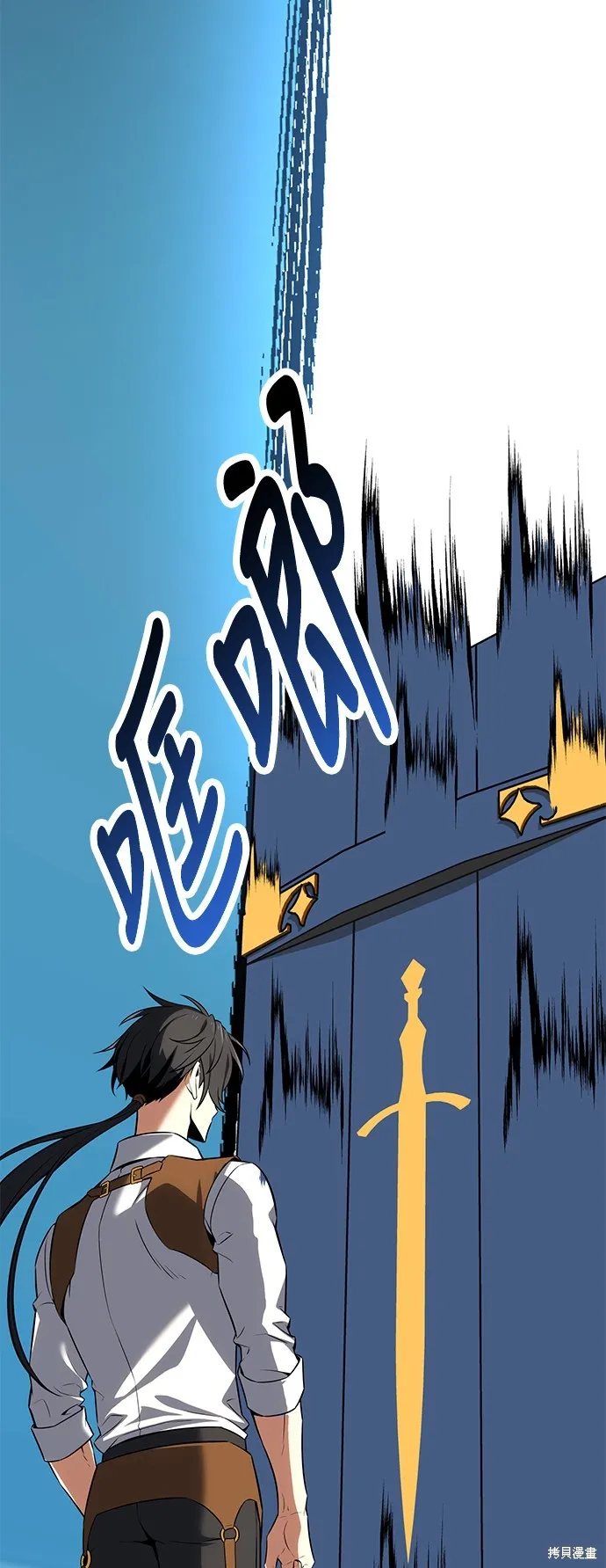 我杀了学院玩家,第4话,第81张