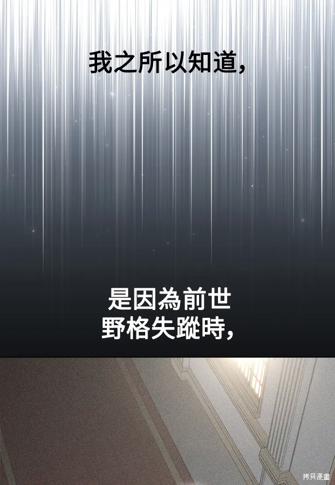 我杀了学院玩家,第5话,第102张