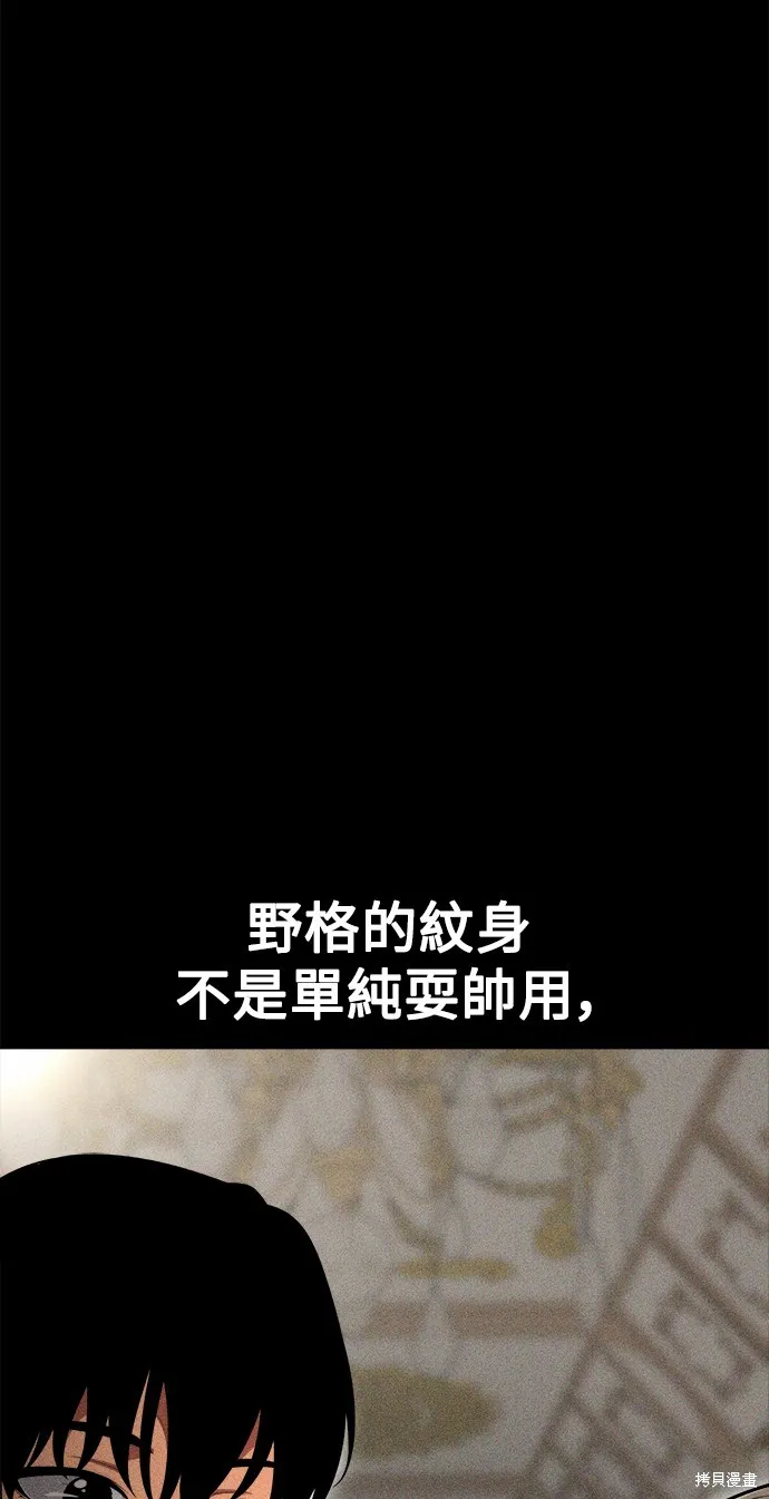 我杀了学院玩家,第5话,第104张