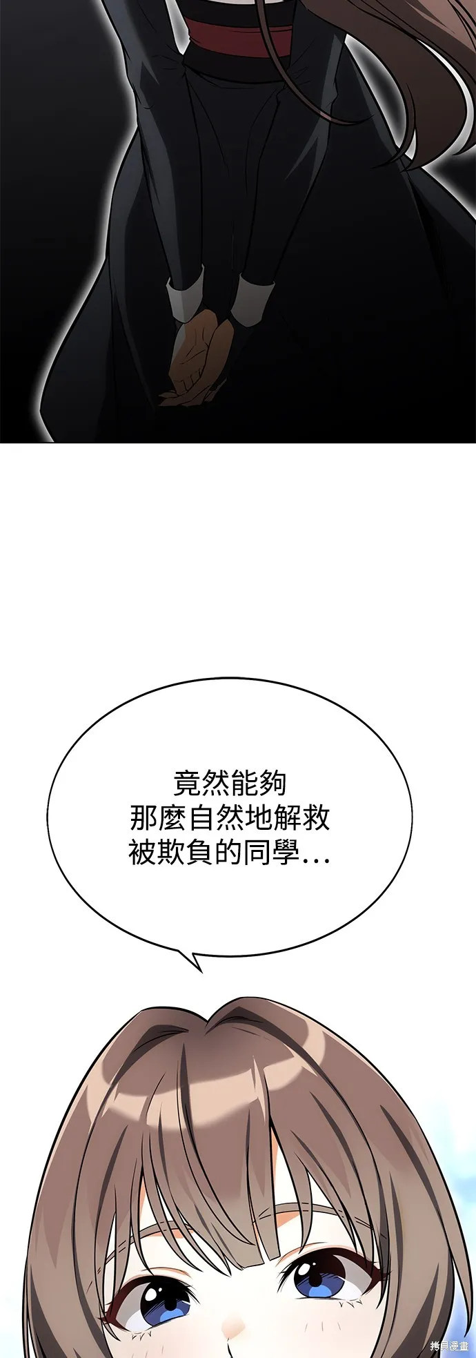 我杀了学院玩家,第5话,第110张