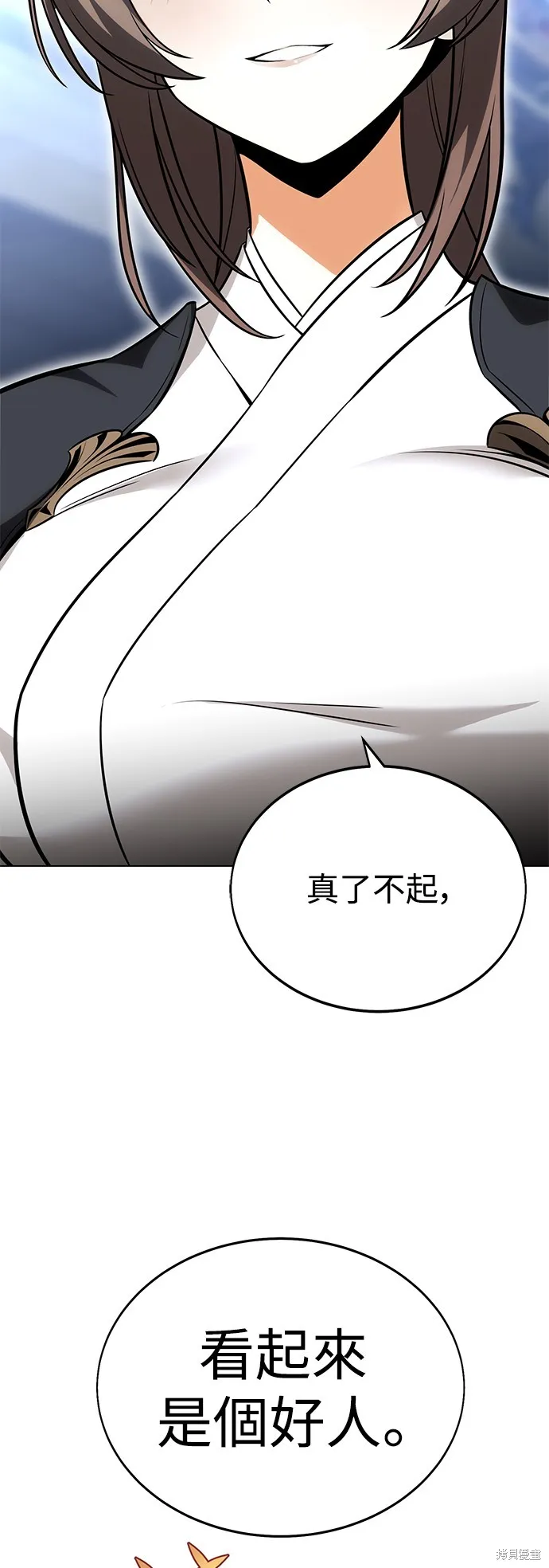 我杀了学院玩家,第5话,第111张