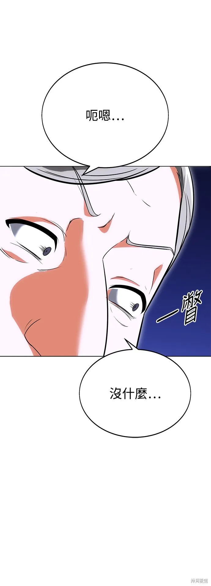 我杀了学院玩家,第5话,第34张