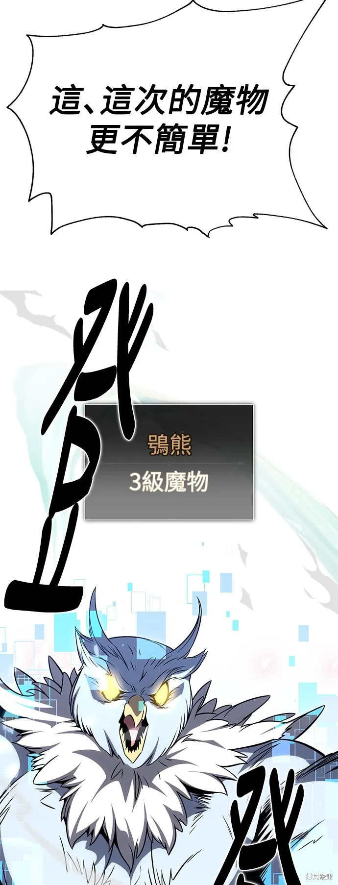 我杀了学院玩家,第5话,第39张