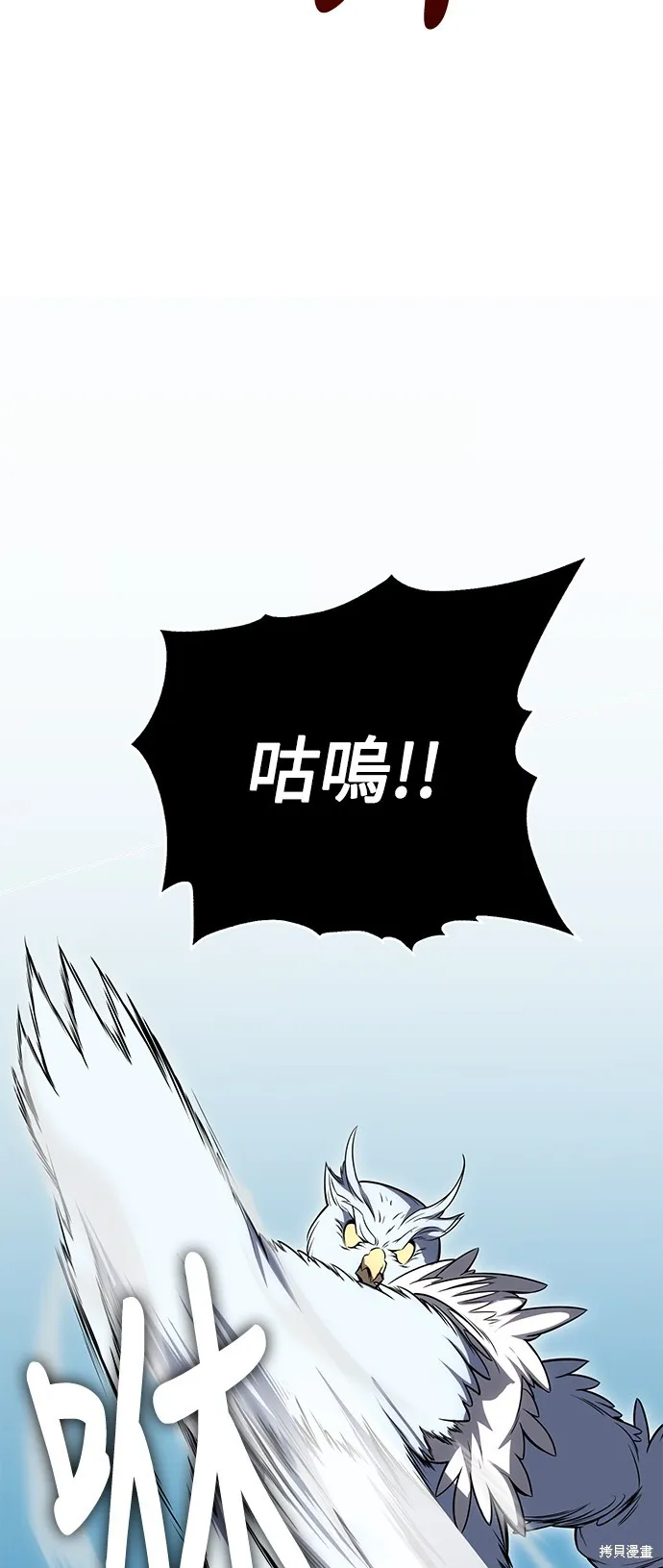 我杀了学院玩家,第5话,第44张