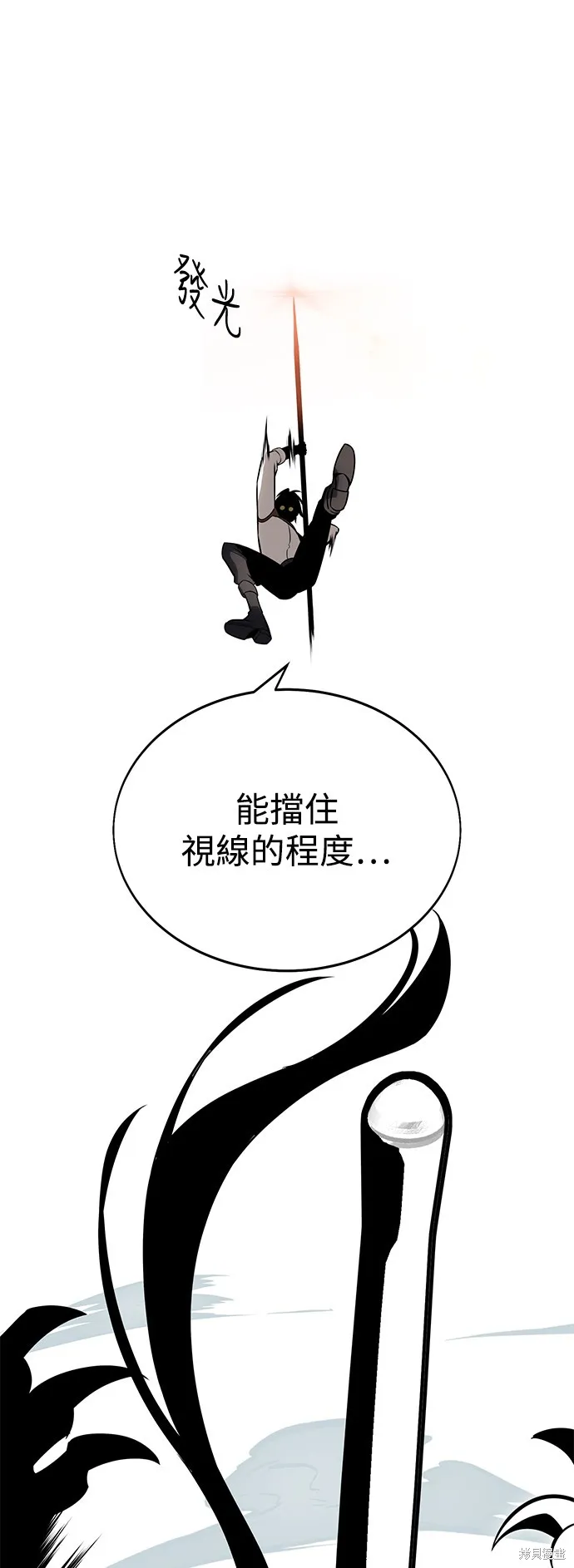 我杀了学院玩家,第5话,第56张