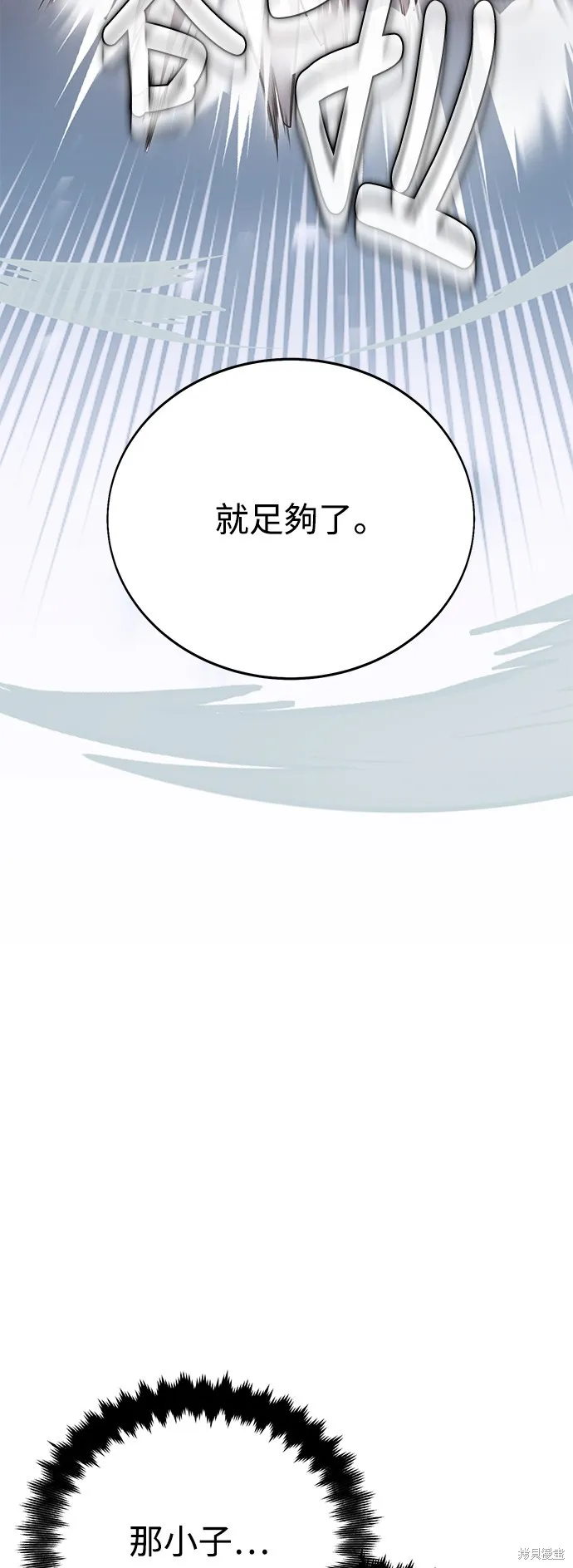 我杀了学院玩家,第5话,第58张