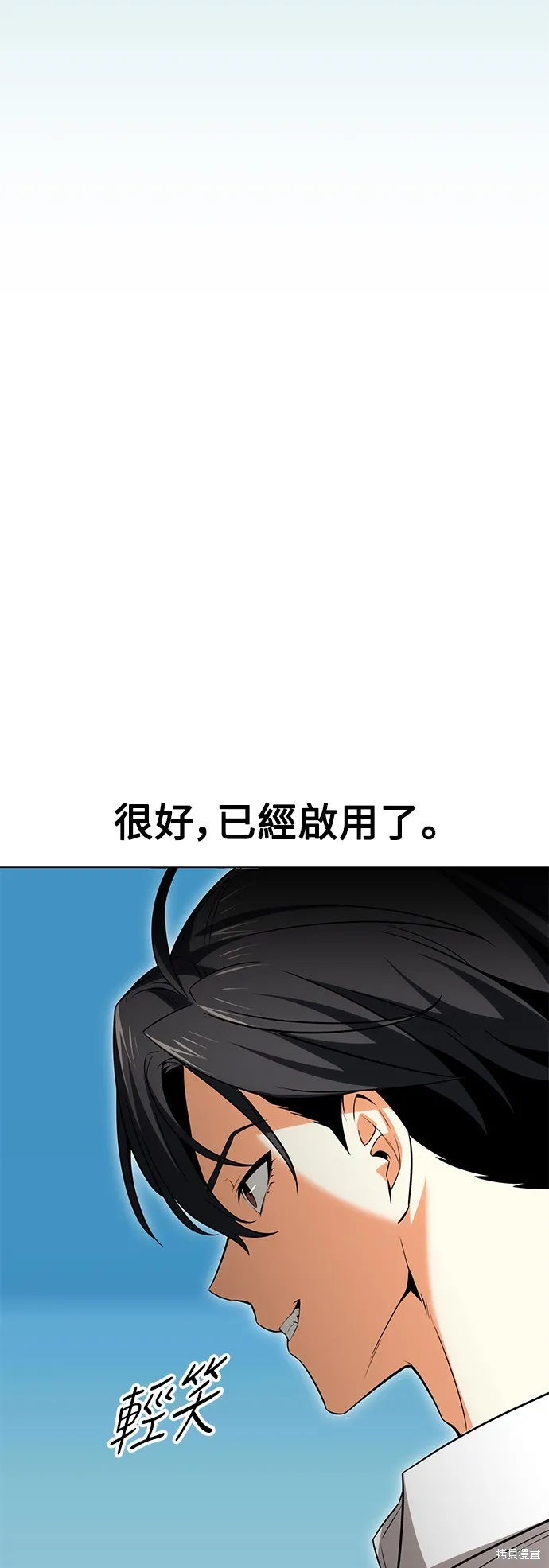 我杀了学院玩家,第5话,第67张