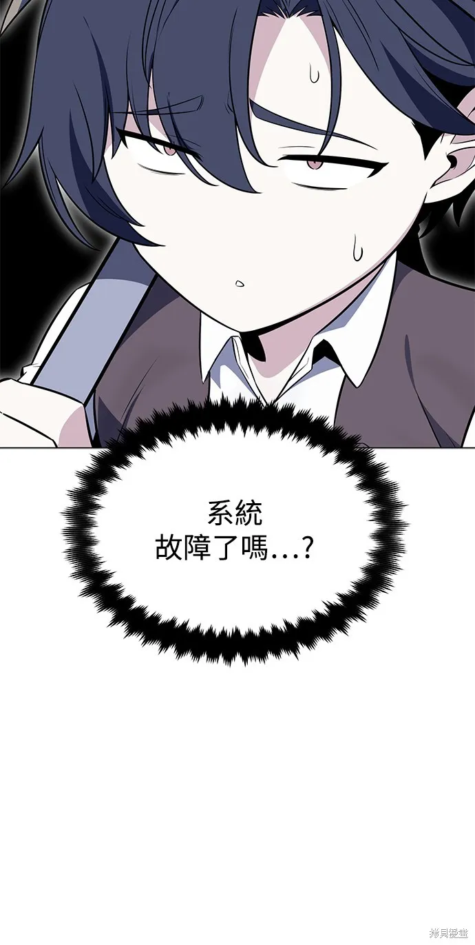 我杀了学院玩家,第5话,第7张