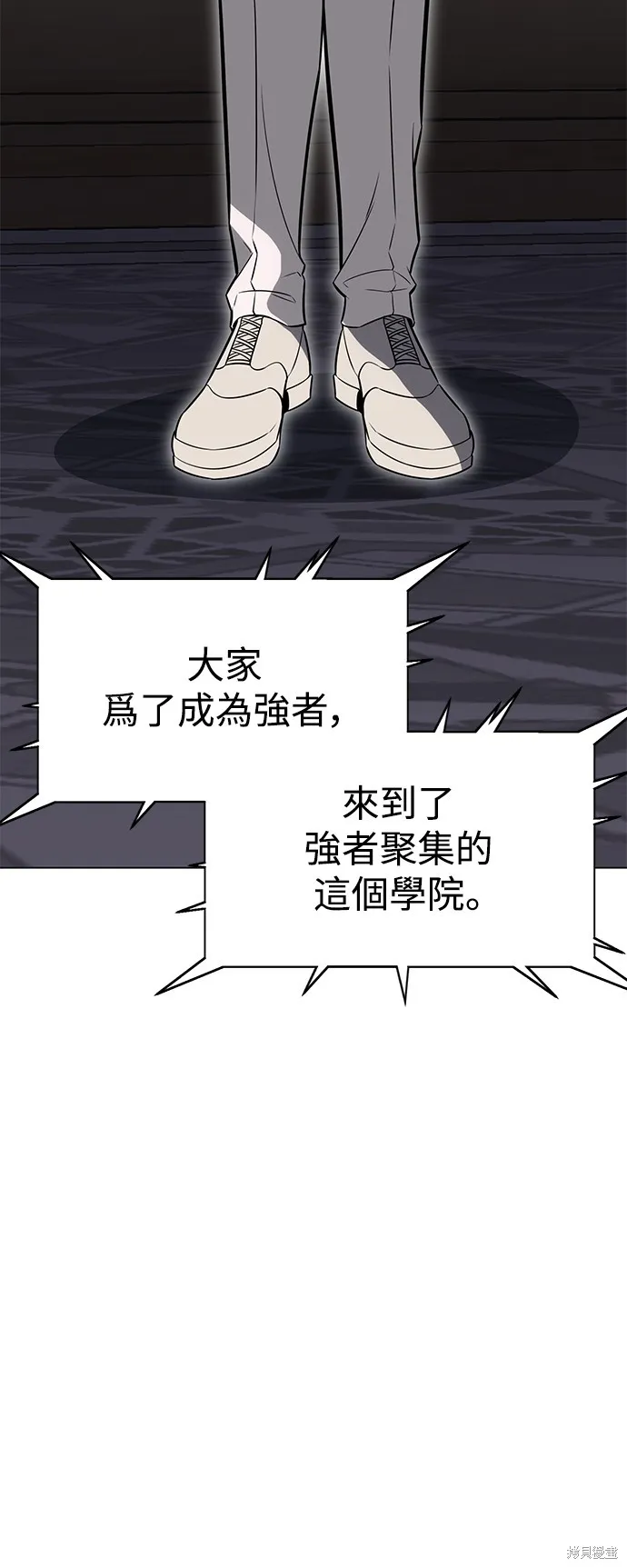 我杀了学院玩家,第5话,第87张