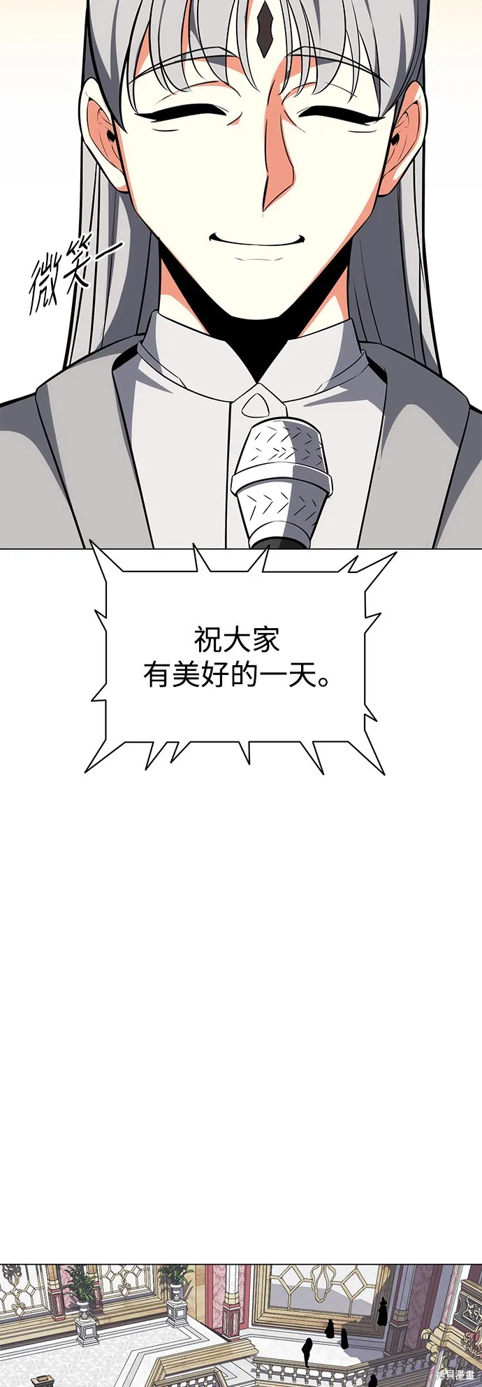 我杀了学院玩家,第5话,第91张