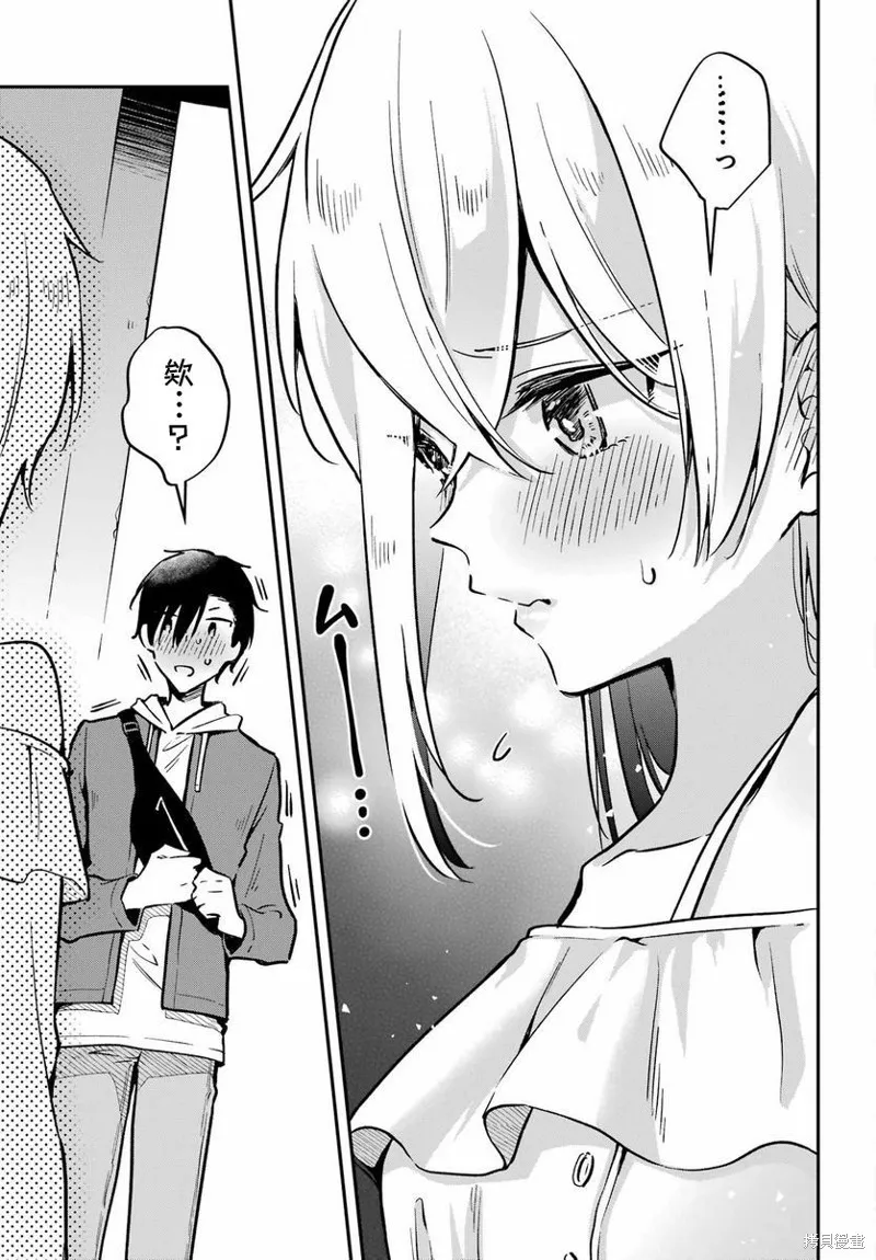 男装拍档,第06話,第11张