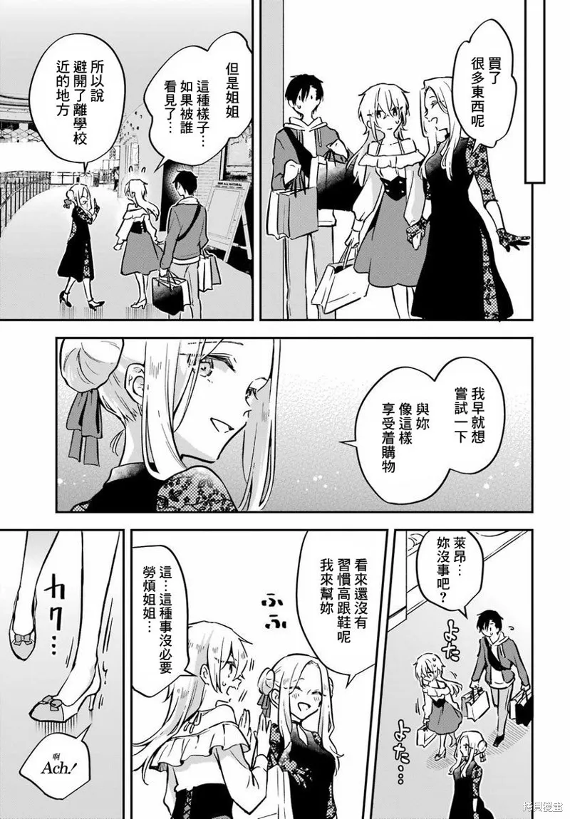 男装拍档,第06話,第15张