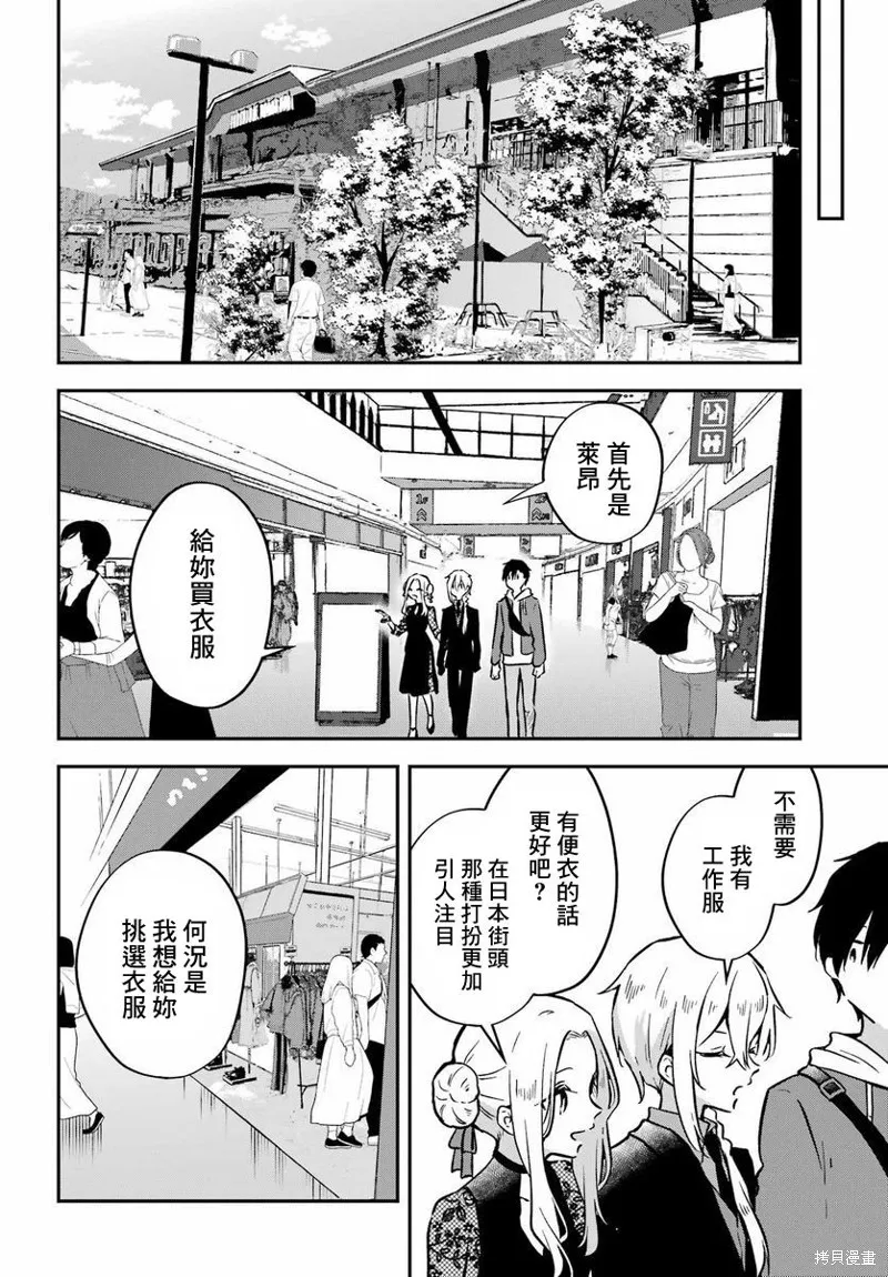 男装拍档,第06話,第8张
