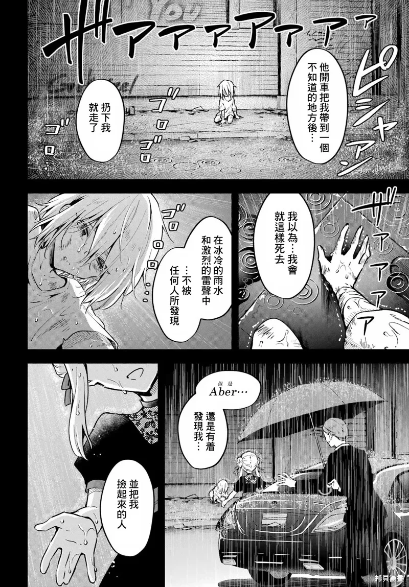 男装拍档,第05話,第21张