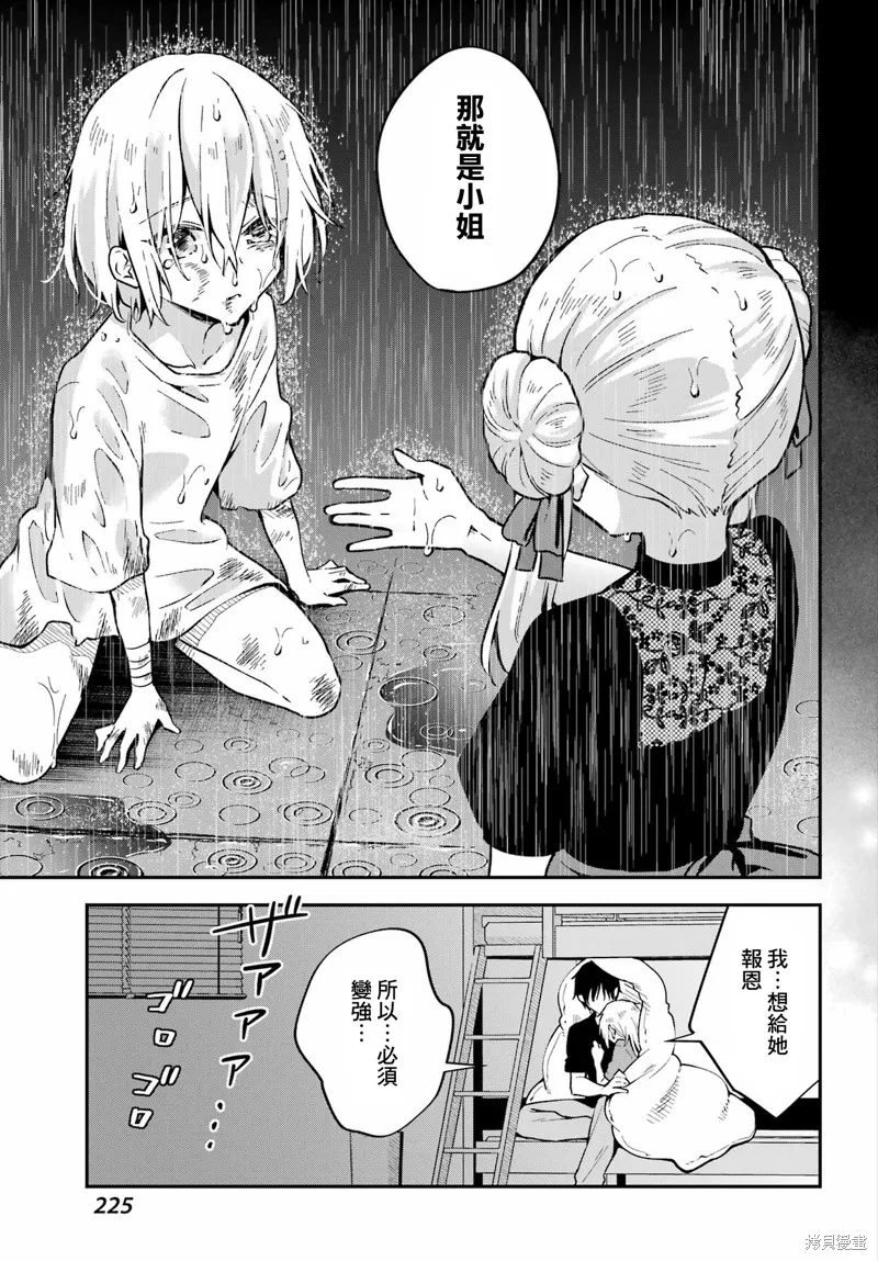 男装拍档,第05話,第22张