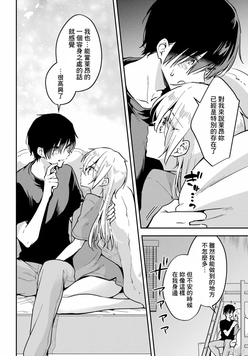 男装拍档,第05話,第25张