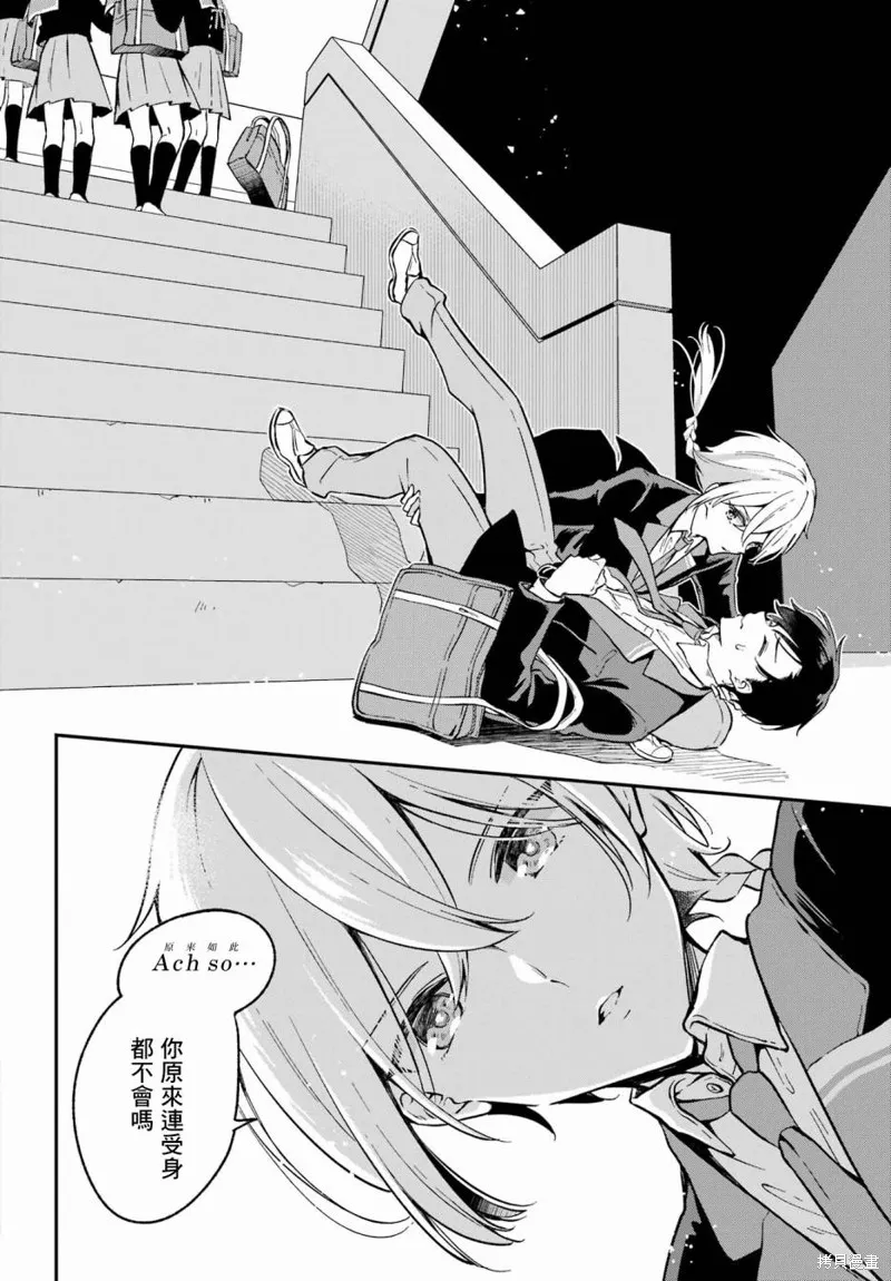 男装拍档,第01話,第9张