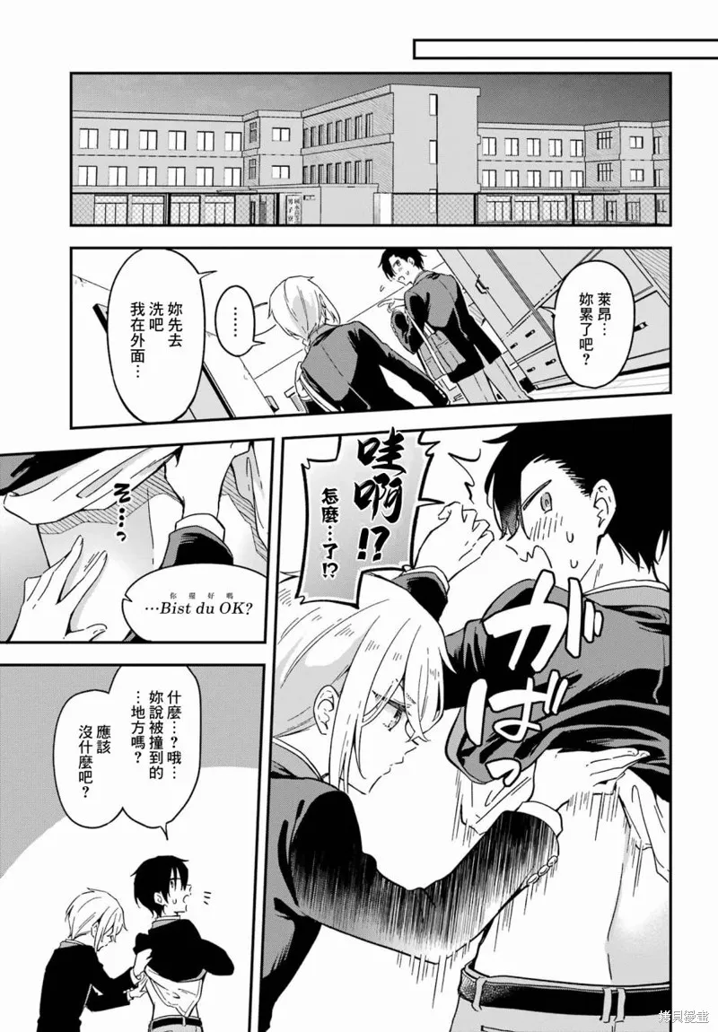 男装拍档,第02話,第31张