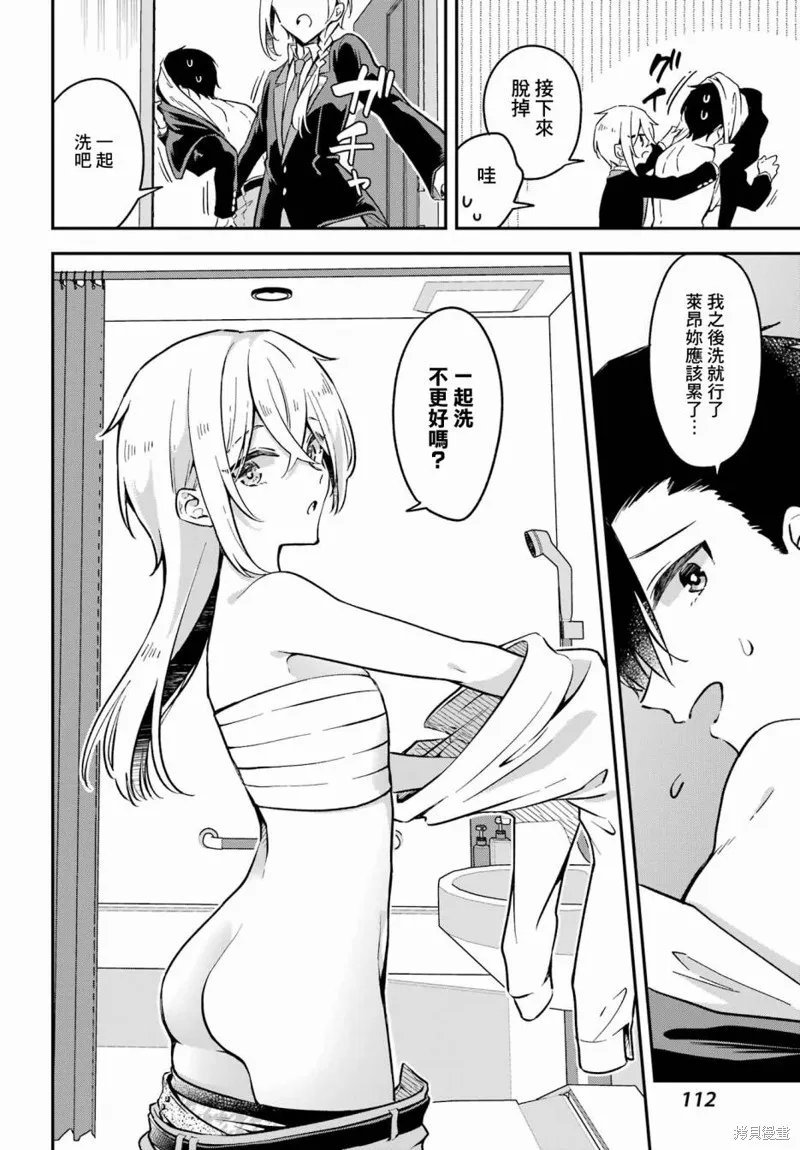 男装拍档,第02話,第34张