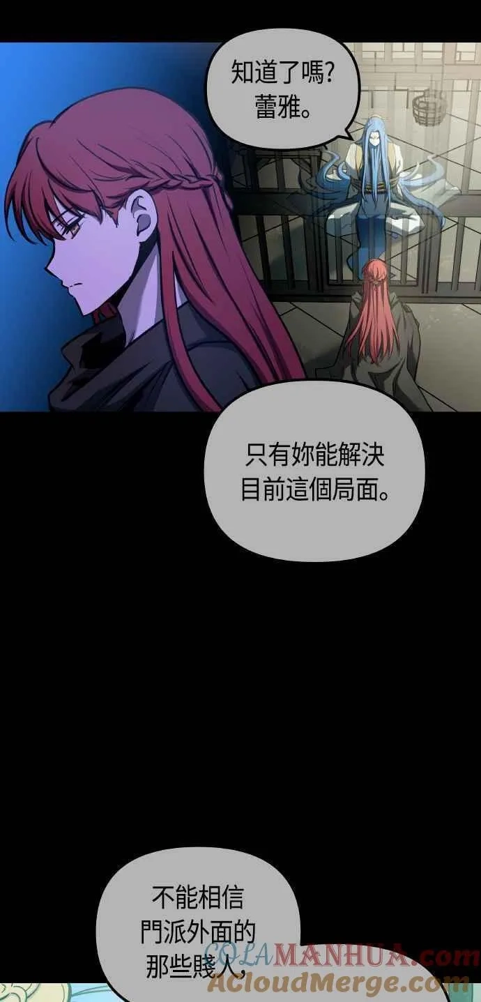 斗神转生记,第85话,第10张