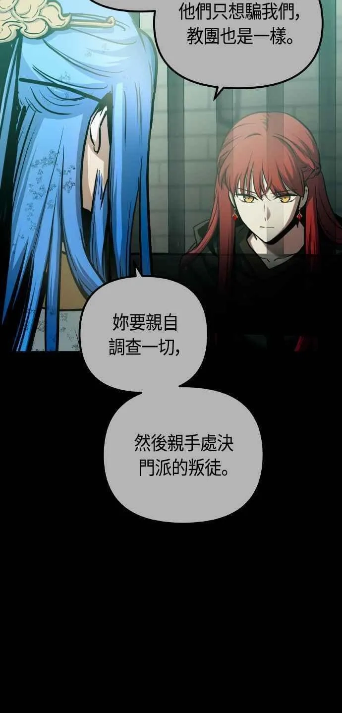 斗神转生记,第85话,第11张