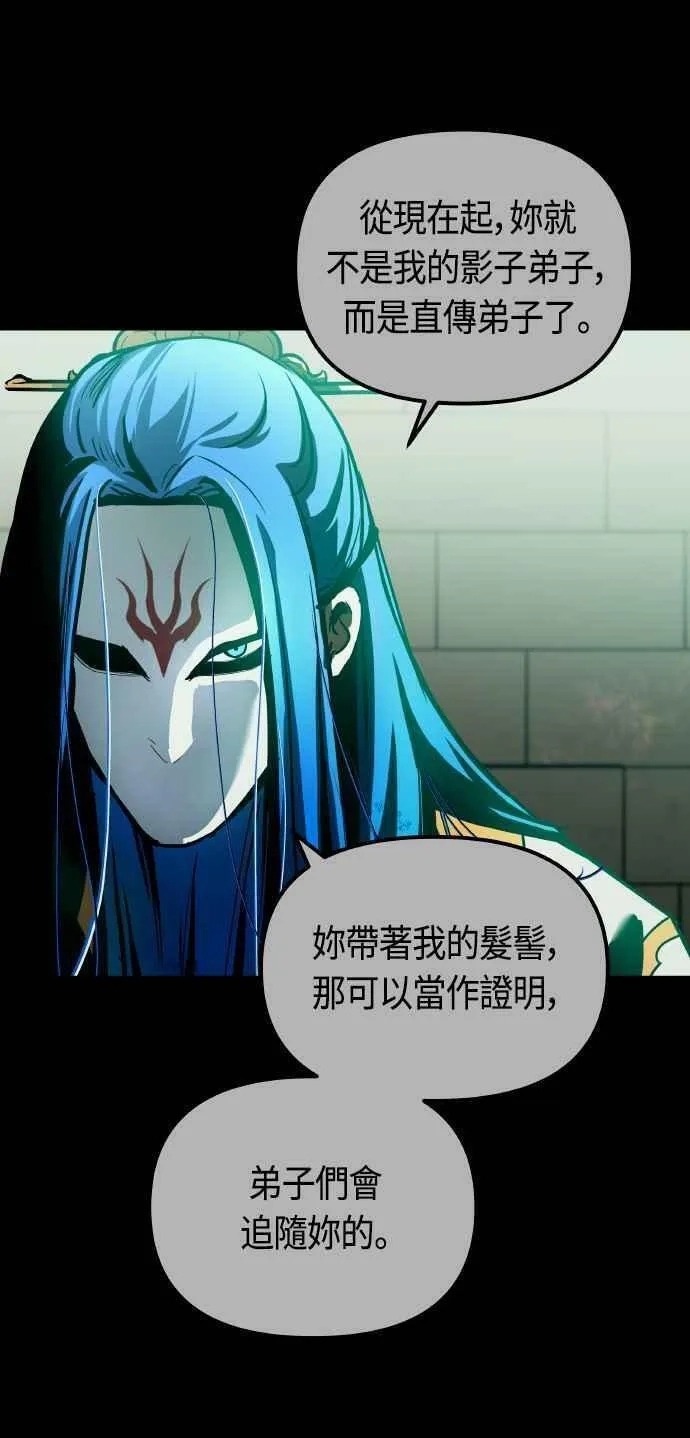 斗神转生记,第85话,第12张