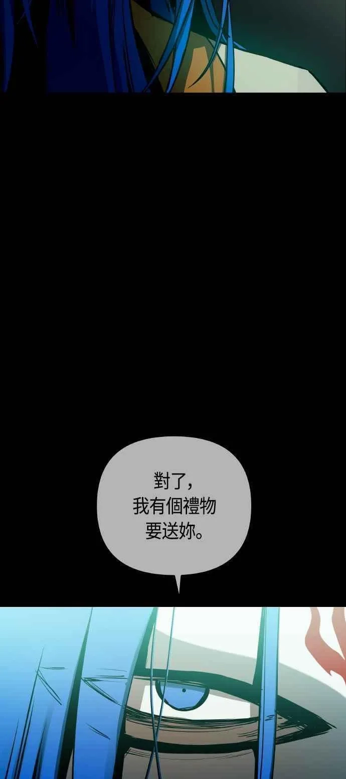 斗神转生记,第85话,第17张