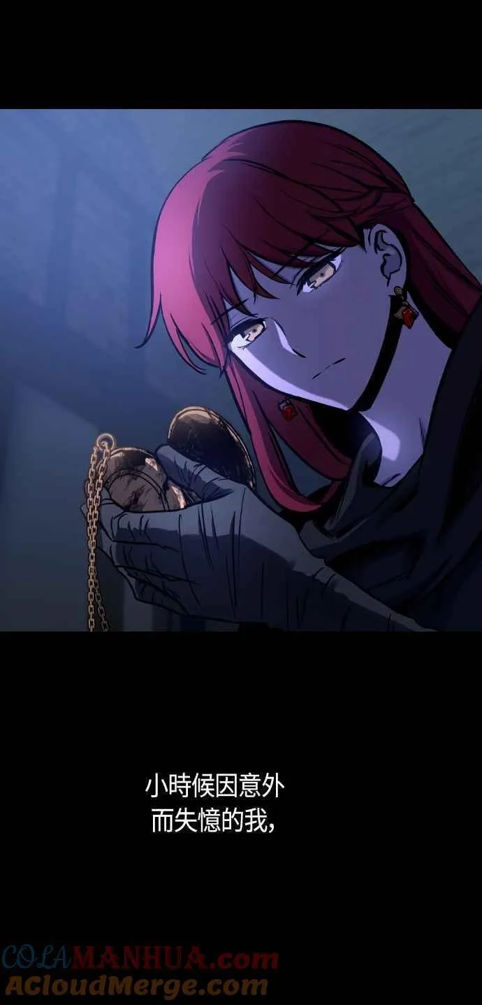 斗神转生记,第85话,第19张