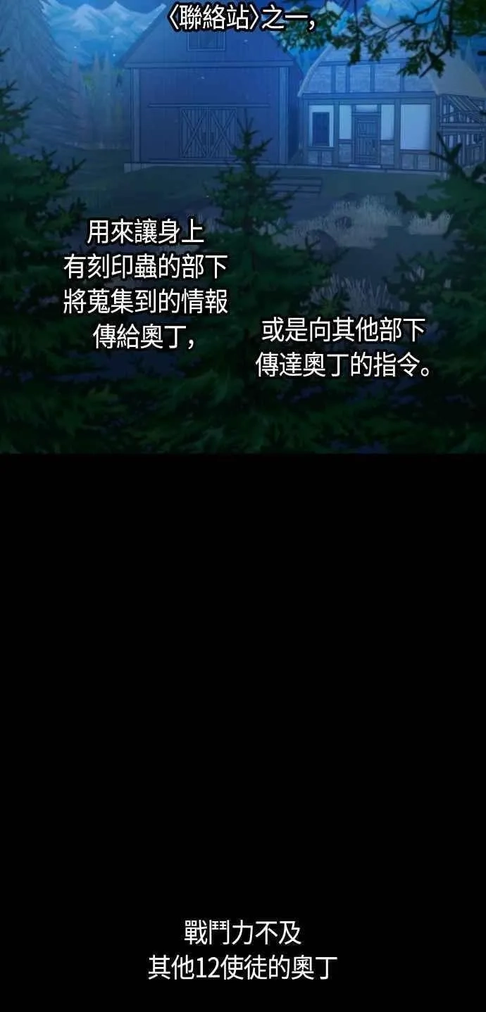 斗神转生记,第85话,第2张