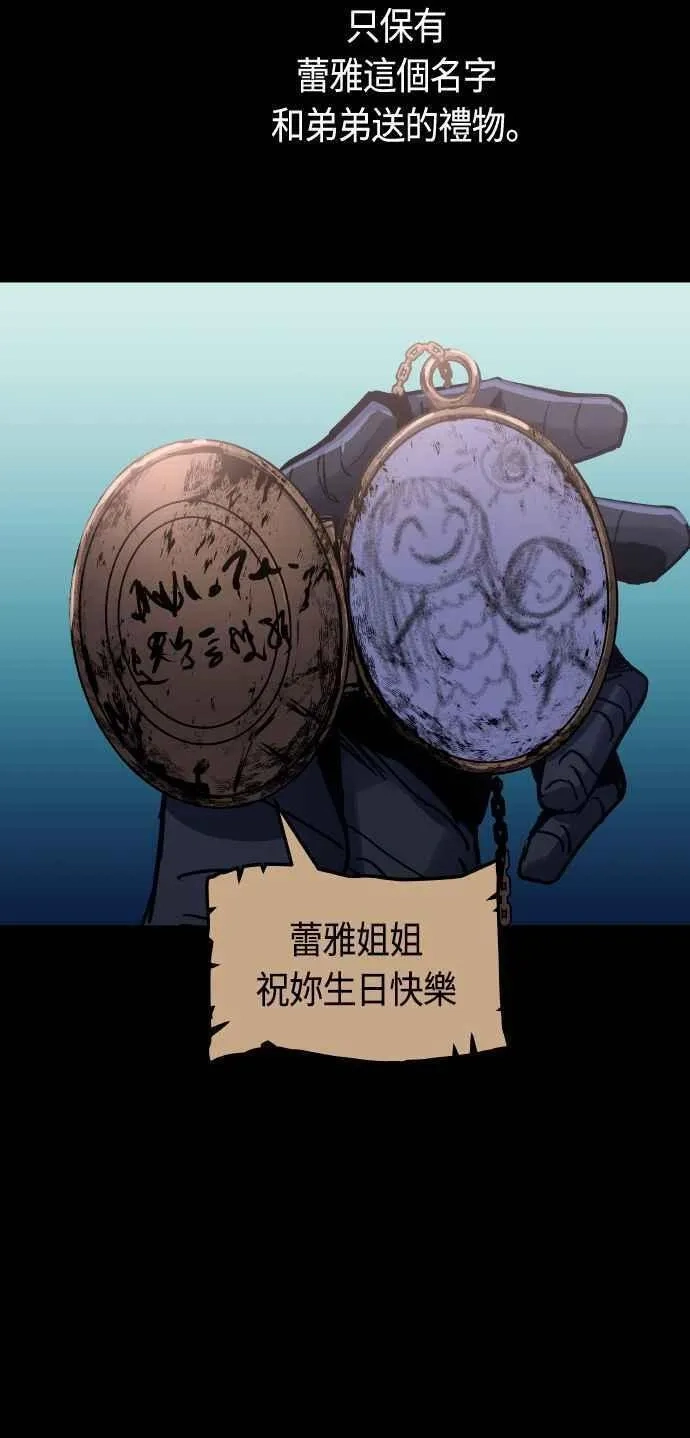 斗神转生记,第85话,第20张