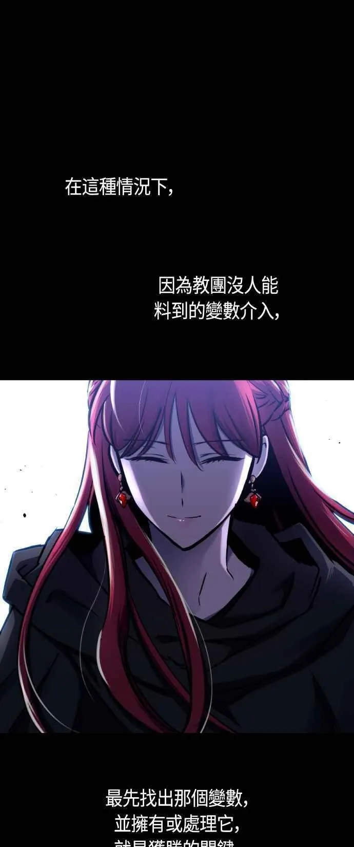 斗神转生记,第85话,第23张