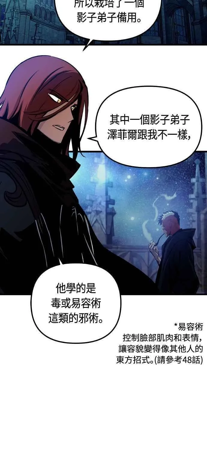 斗神转生记,第85话,第27张