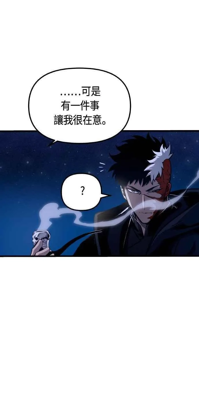 斗神转生记,第85话,第29张