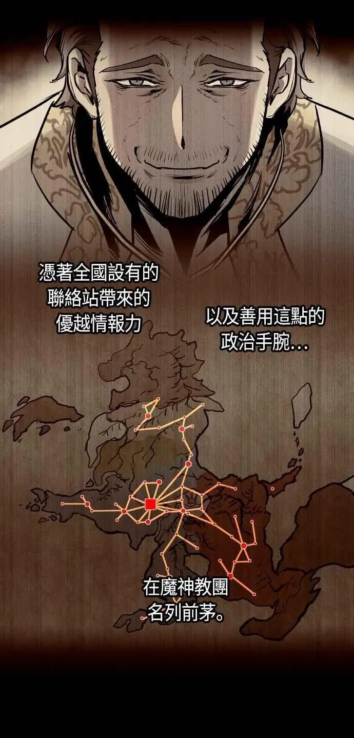 斗神转生记,第85话,第3张