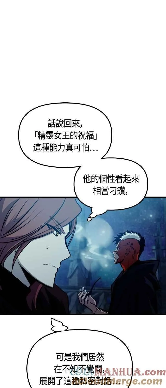 斗神转生记,第85话,第34张