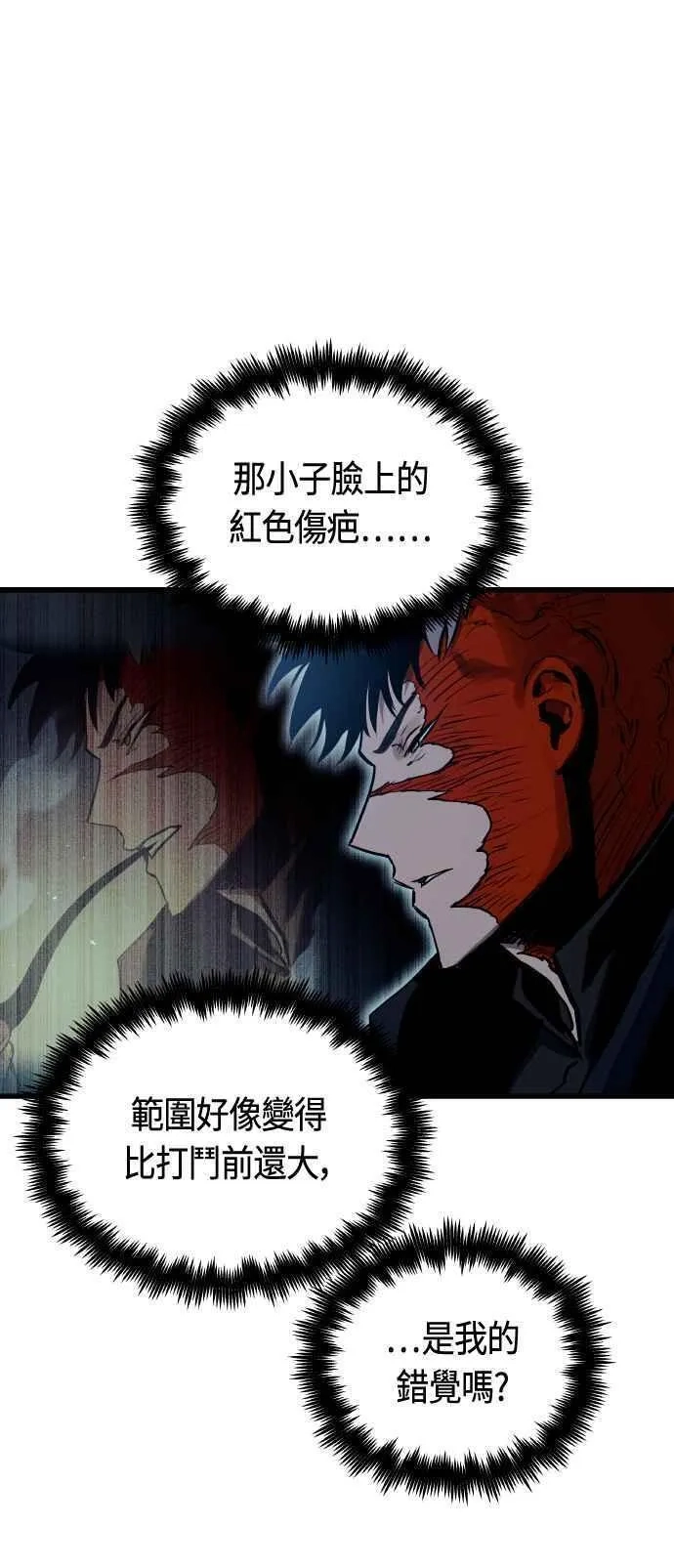 斗神转生记,第85话,第36张