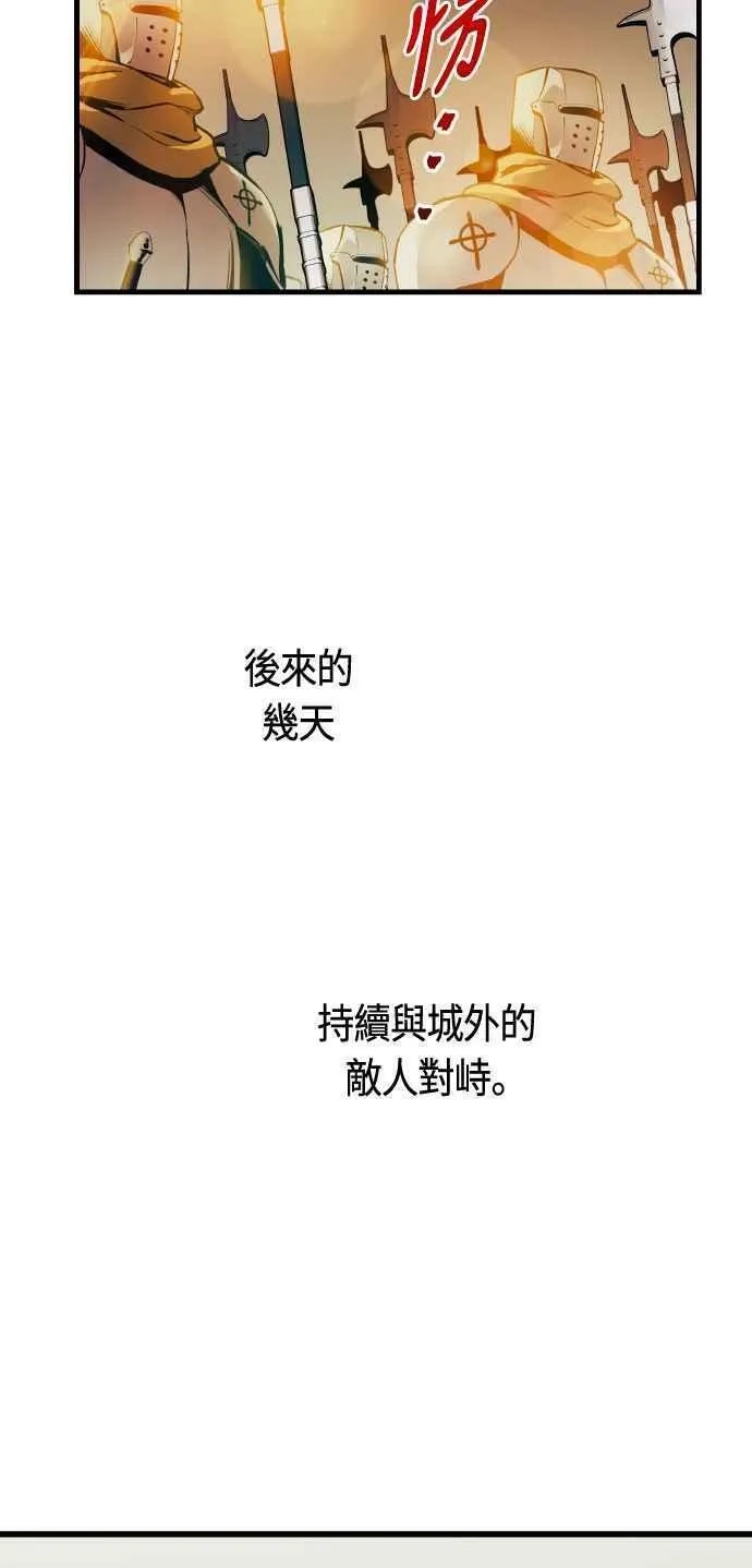 斗神转生记,第85话,第38张