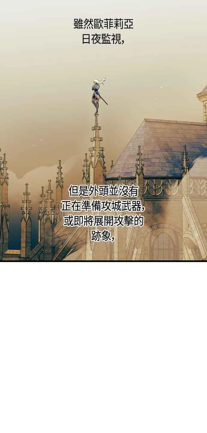 斗神转生记,第85话,第39张