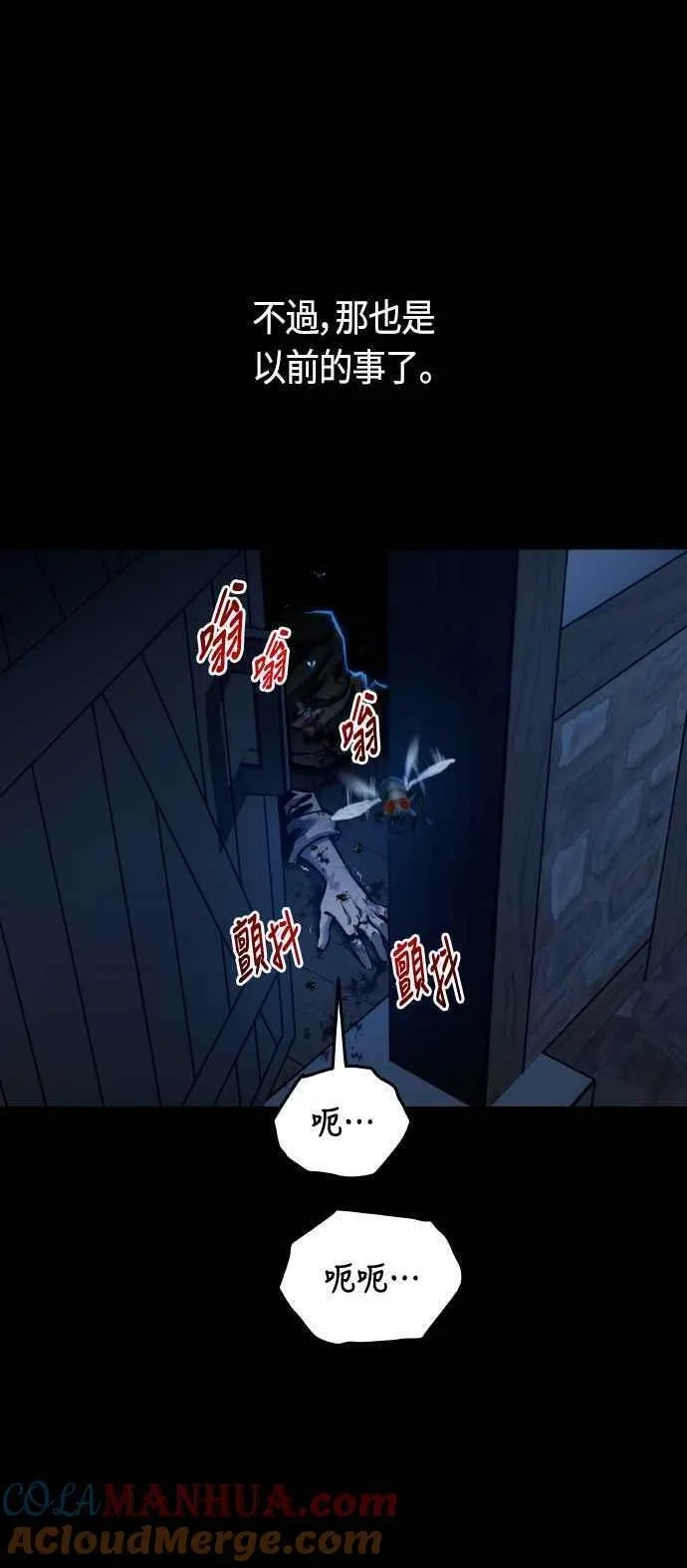 斗神转生记,第85话,第4张